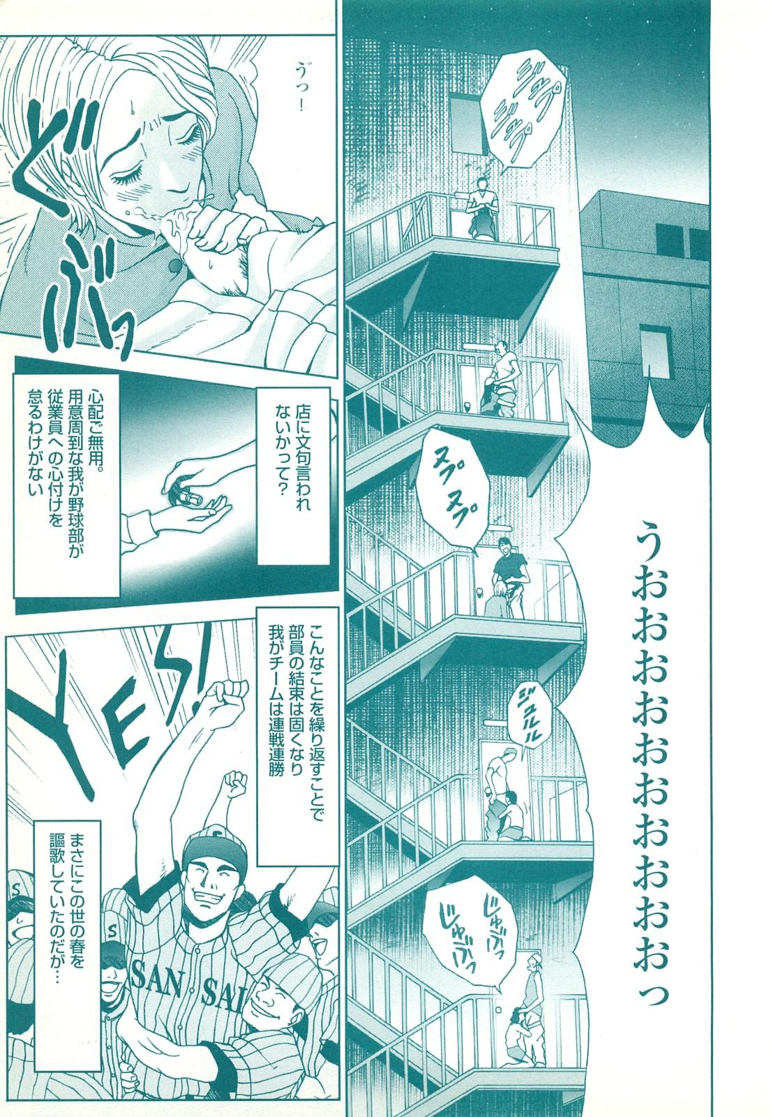 コミック裏モノJAPAN Vol.18 今井のりたつスペシャル号 152