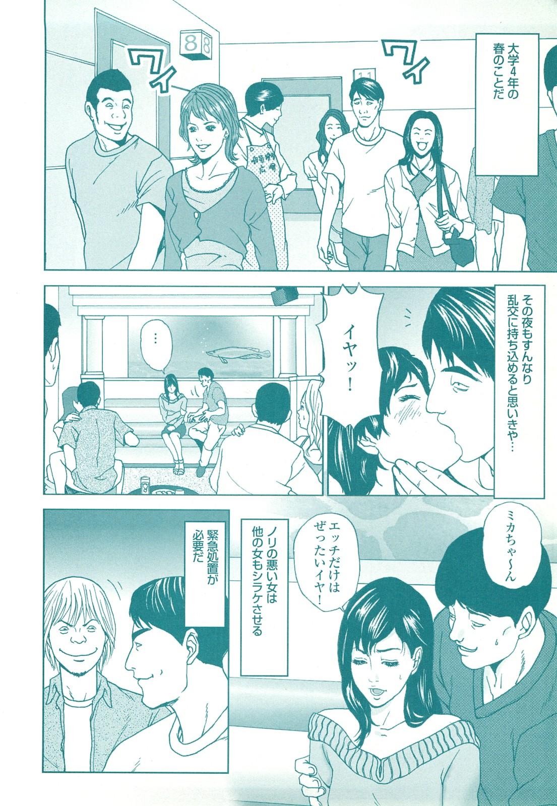 コミック裏モノJAPAN Vol.18 今井のりたつスペシャル号 153
