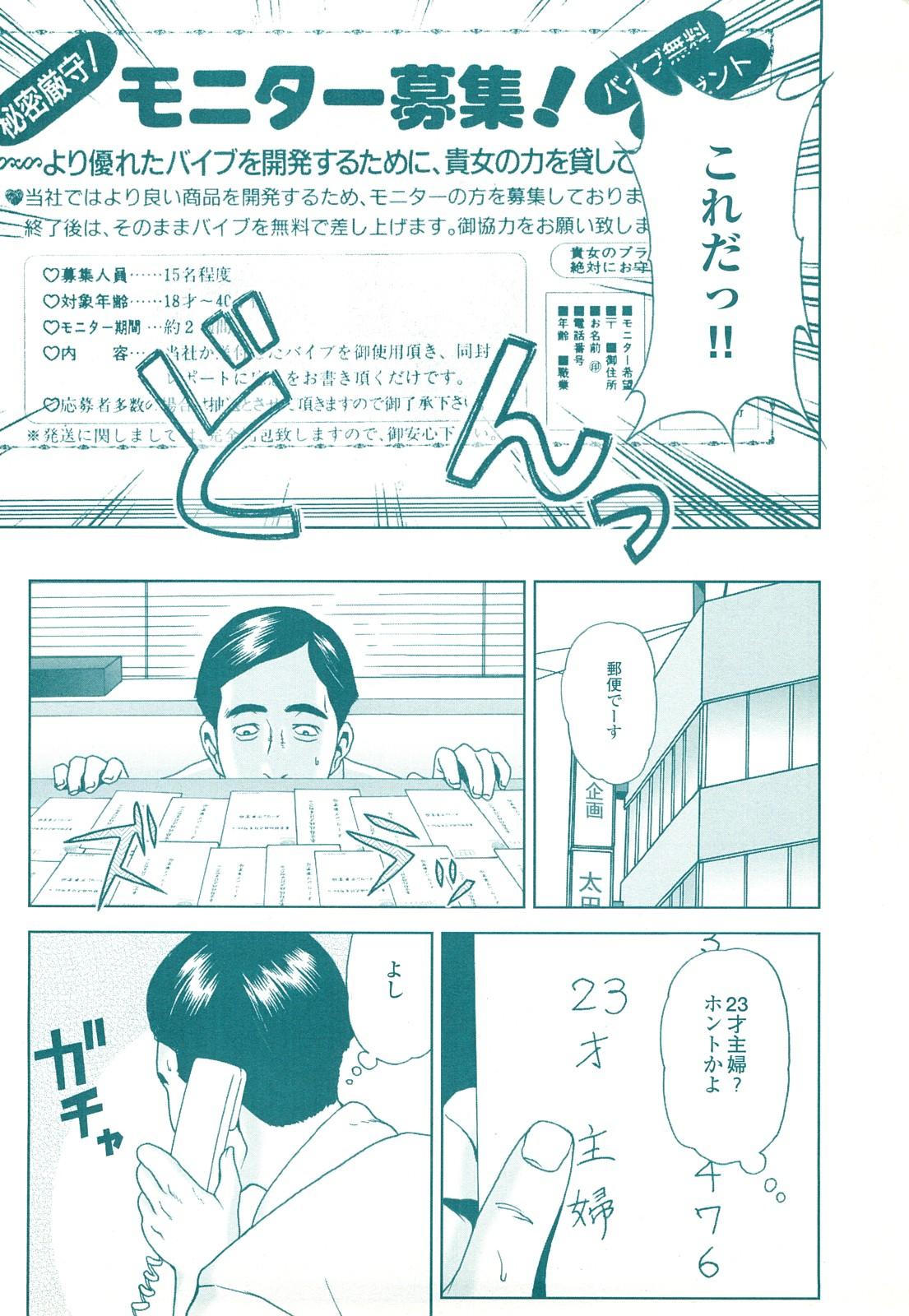 コミック裏モノJAPAN Vol.18 今井のりたつスペシャル号 165