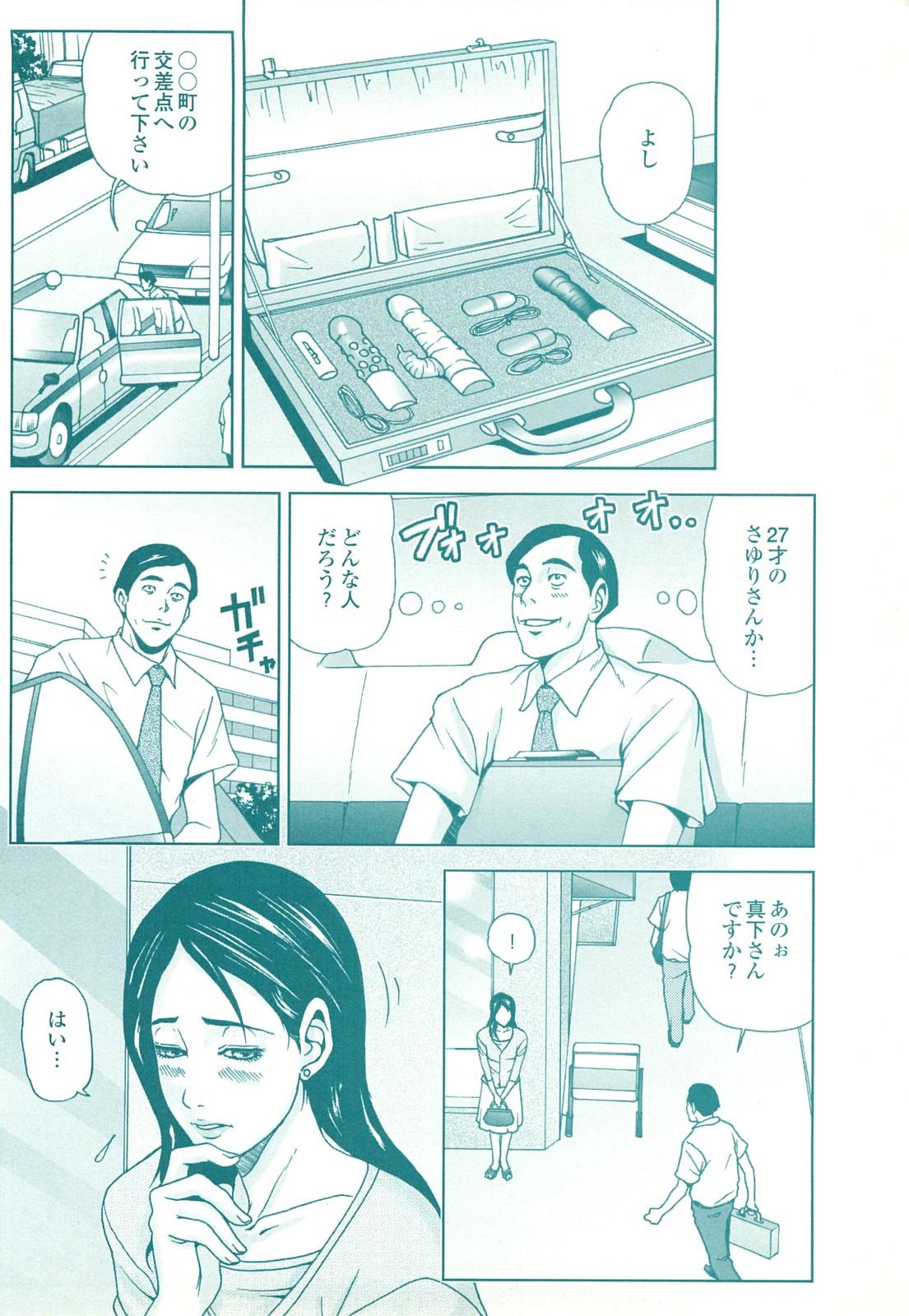 コミック裏モノJAPAN Vol.18 今井のりたつスペシャル号 169