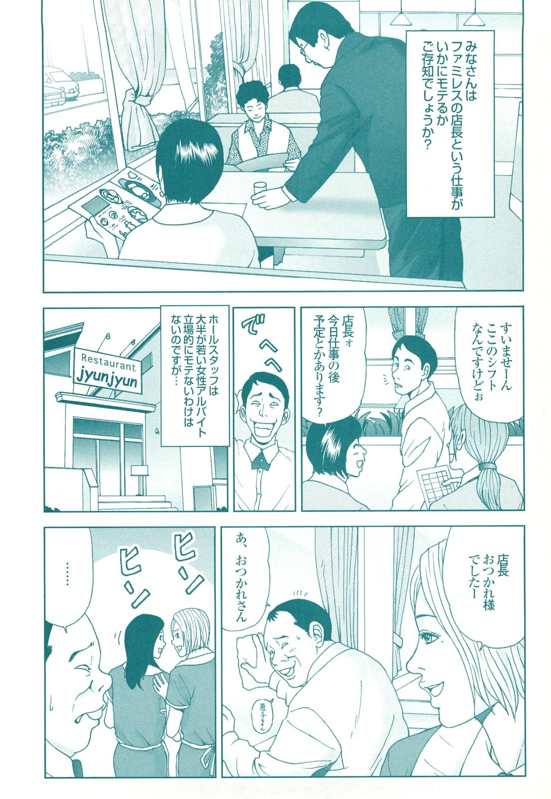 コミック裏モノJAPAN Vol.18 今井のりたつスペシャル号 177