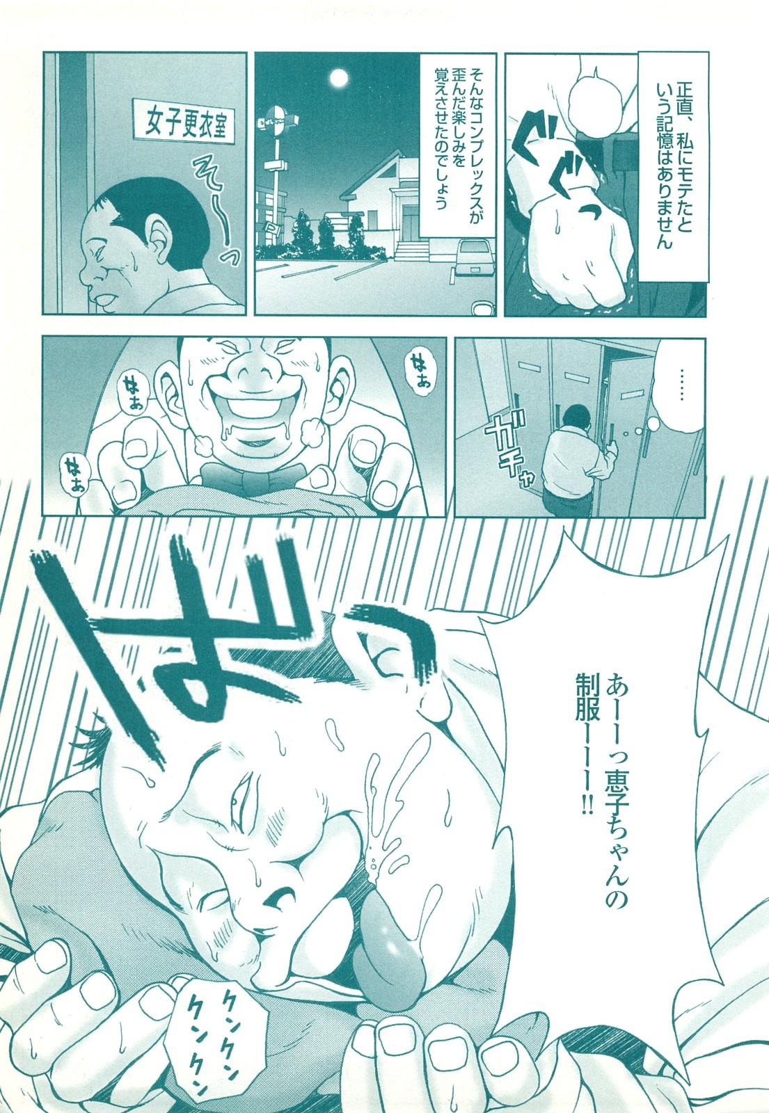 コミック裏モノJAPAN Vol.18 今井のりたつスペシャル号 178