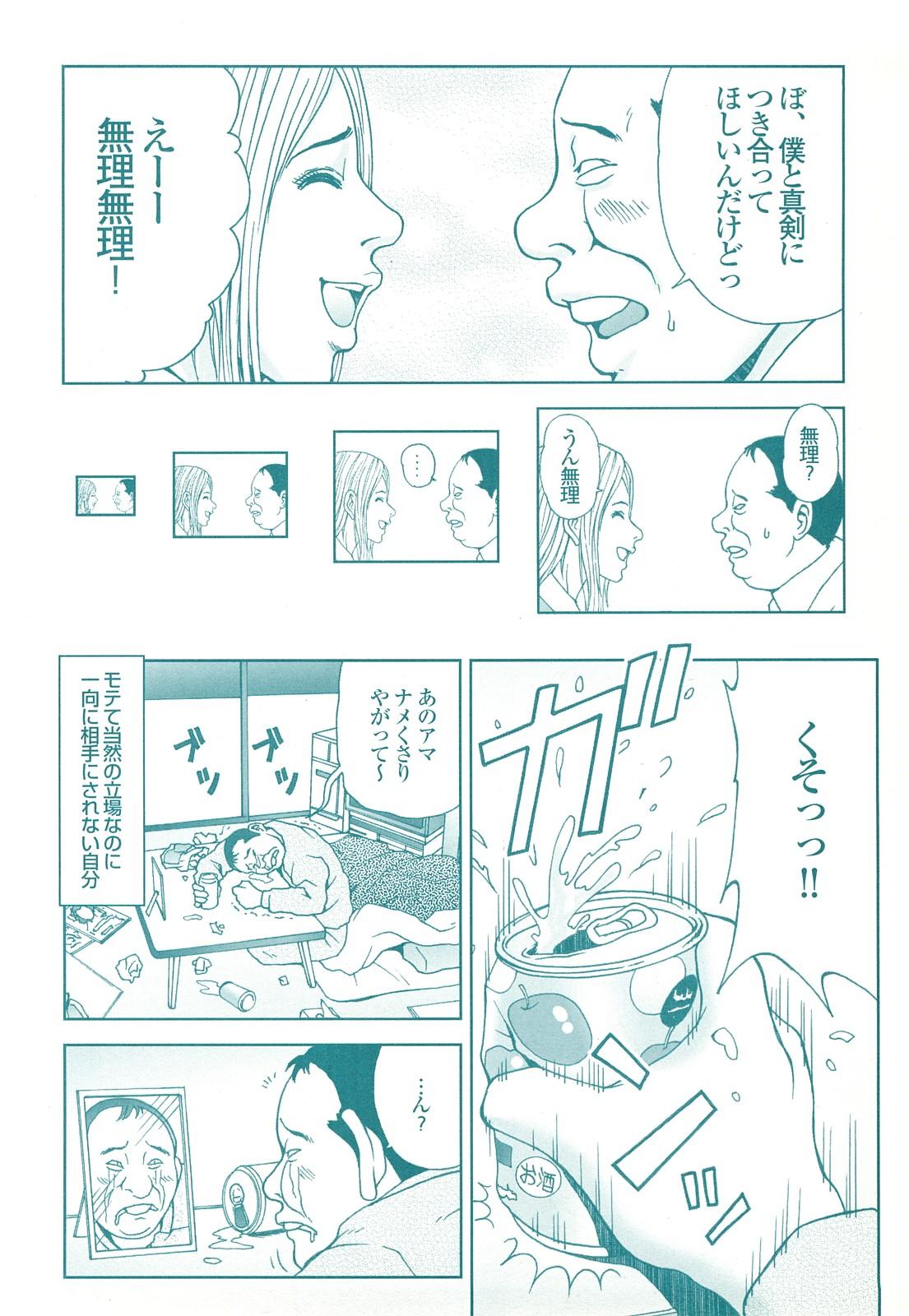 コミック裏モノJAPAN Vol.18 今井のりたつスペシャル号 181