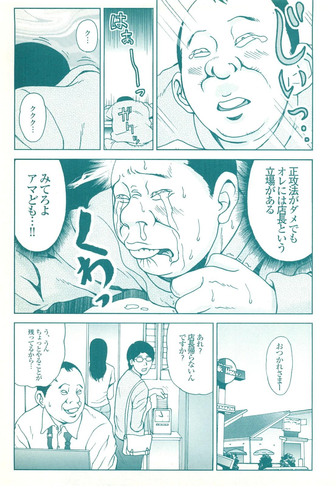 コミック裏モノJAPAN Vol.18 今井のりたつスペシャル号 182