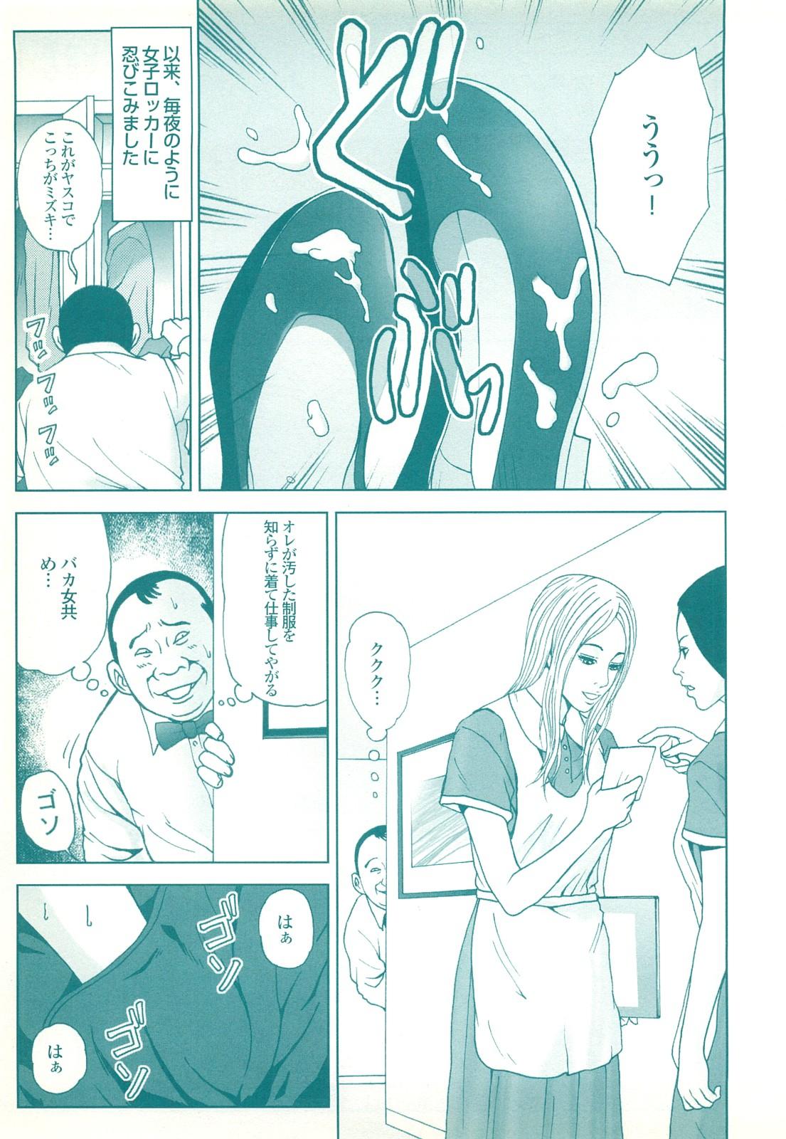 コミック裏モノJAPAN Vol.18 今井のりたつスペシャル号 184