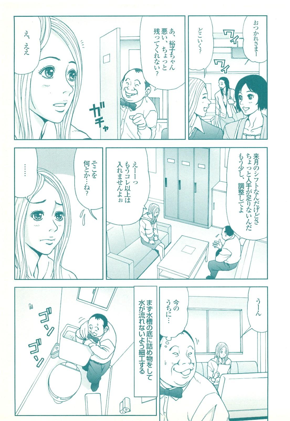 コミック裏モノJAPAN Vol.18 今井のりたつスペシャル号 186