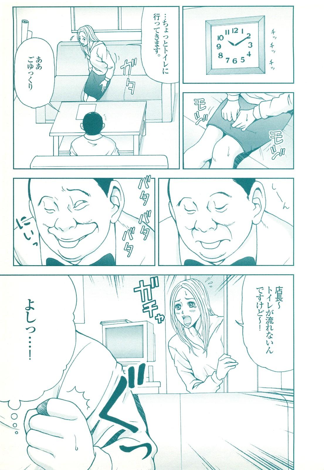 コミック裏モノJAPAN Vol.18 今井のりたつスペシャル号 188