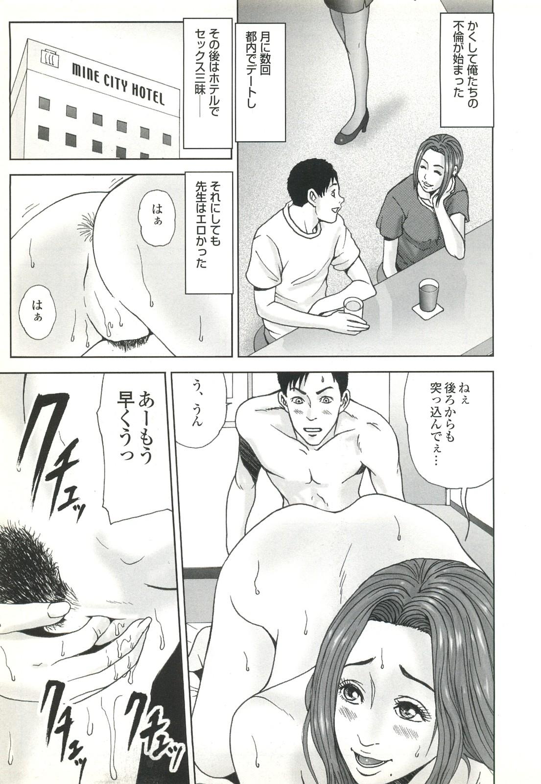 コミック裏モノJAPAN Vol.18 今井のりたつスペシャル号 18