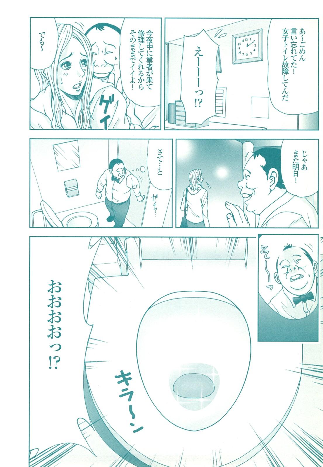 コミック裏モノJAPAN Vol.18 今井のりたつスペシャル号 189