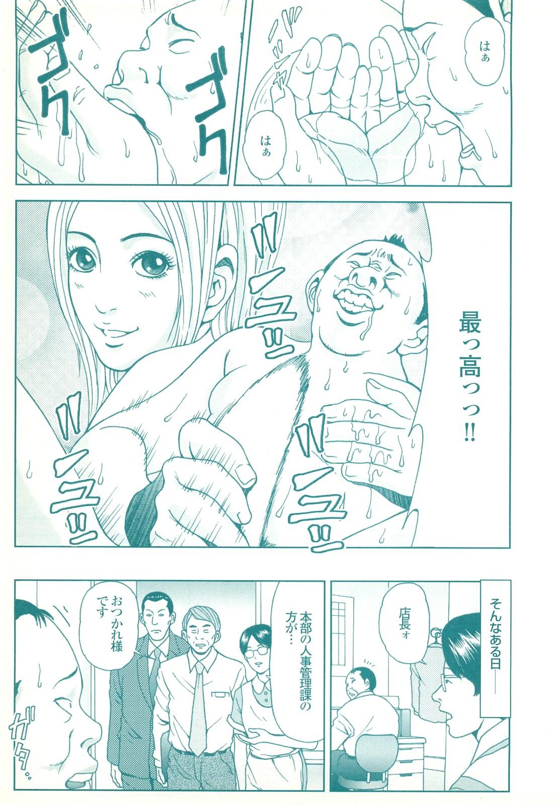 コミック裏モノJAPAN Vol.18 今井のりたつスペシャル号 190