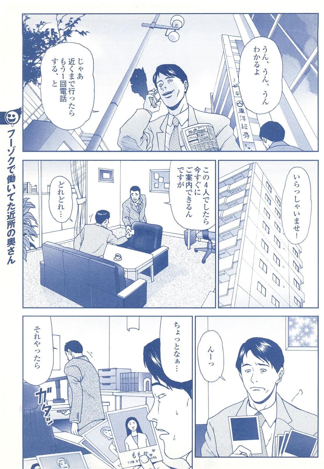コミック裏モノJAPAN Vol.18 今井のりたつスペシャル号 194