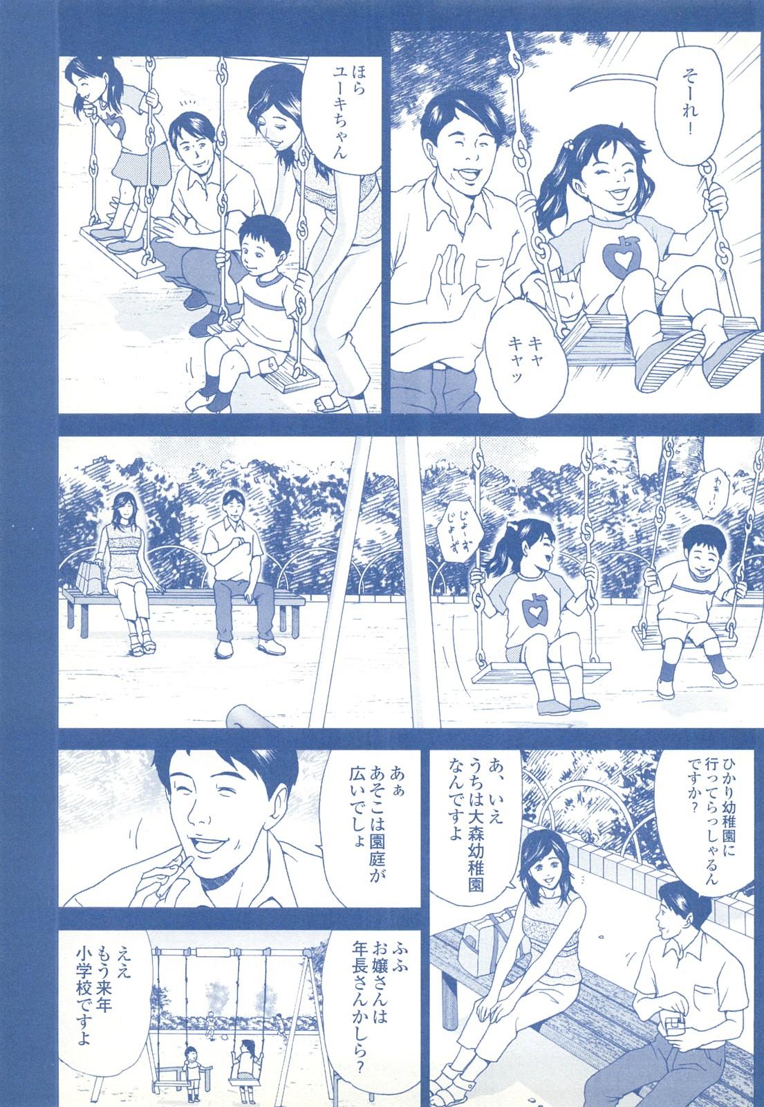 コミック裏モノJAPAN Vol.18 今井のりたつスペシャル号 196