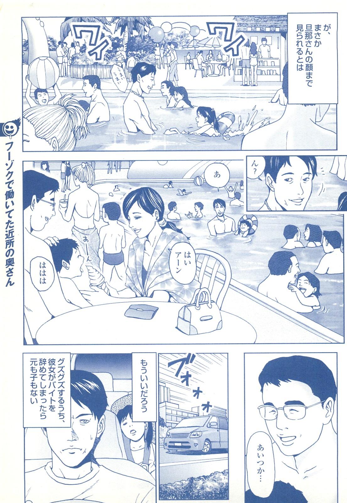 コミック裏モノJAPAN Vol.18 今井のりたつスペシャル号 200