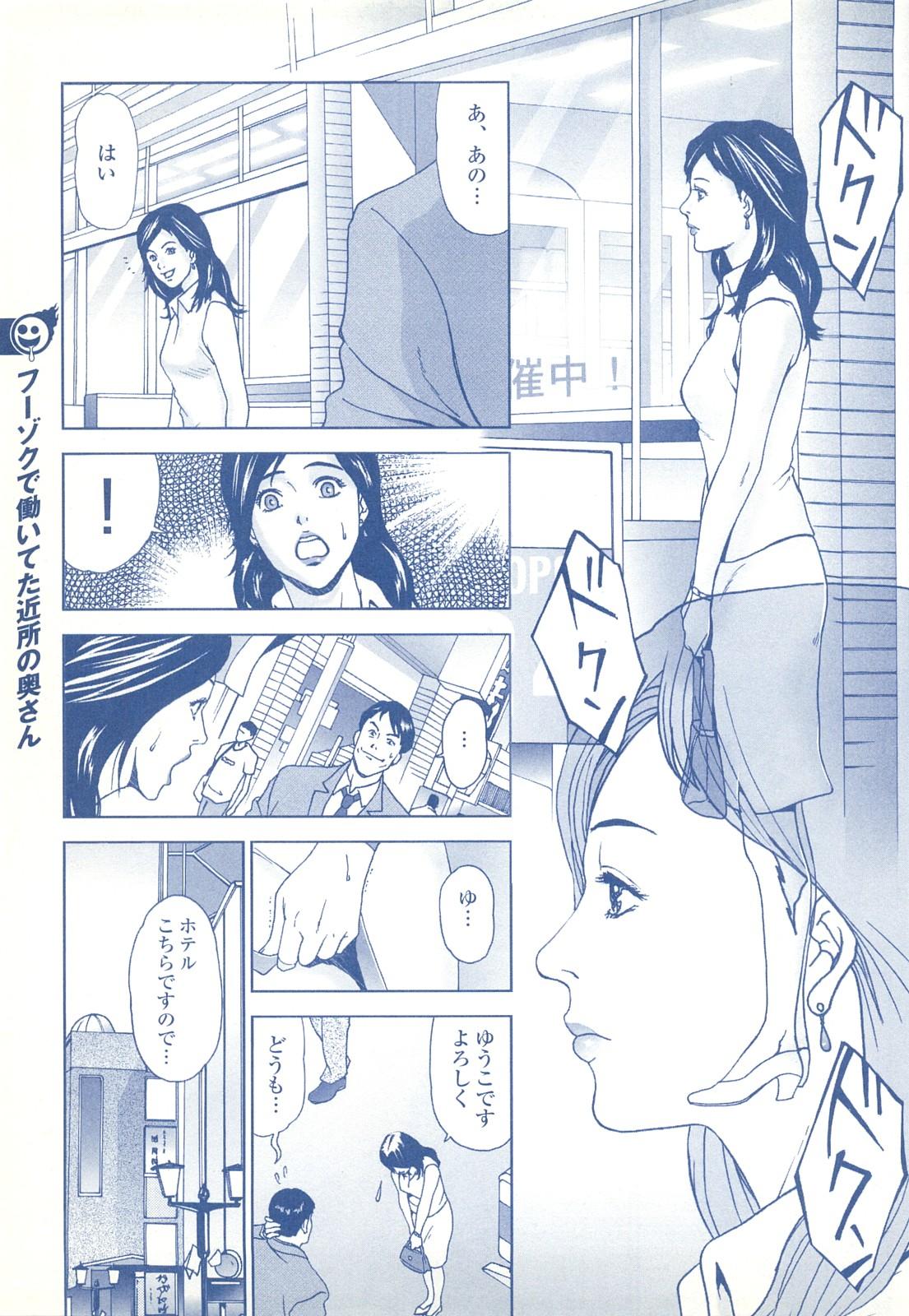 コミック裏モノJAPAN Vol.18 今井のりたつスペシャル号 202