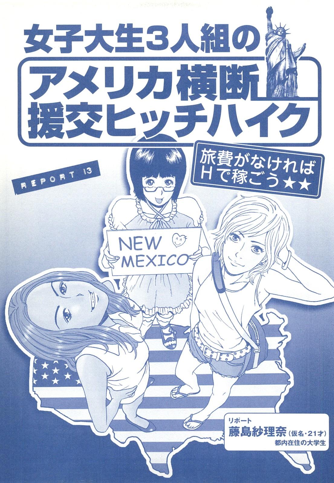 コミック裏モノJAPAN Vol.18 今井のりたつスペシャル号 210