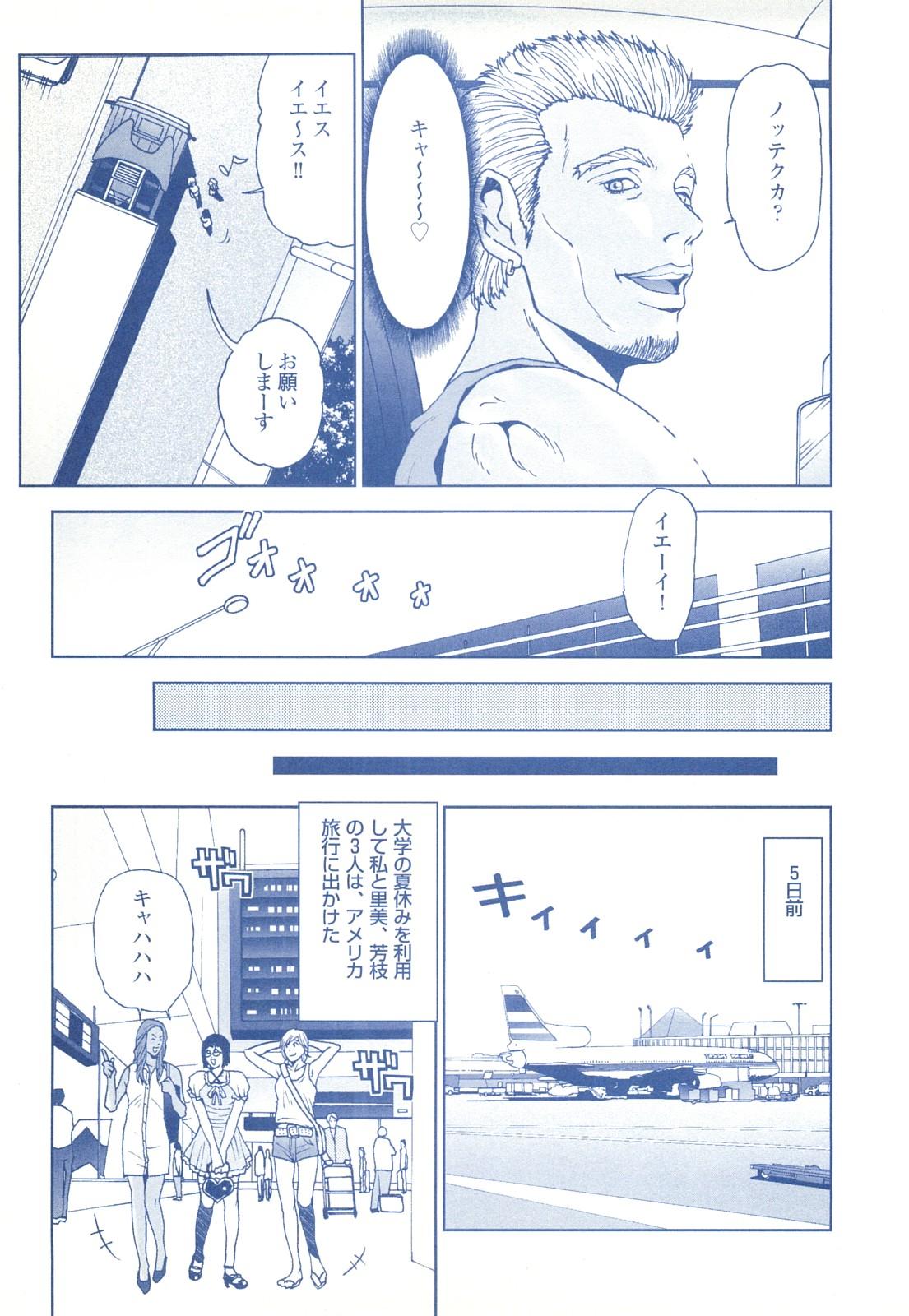 コミック裏モノJAPAN Vol.18 今井のりたつスペシャル号 212