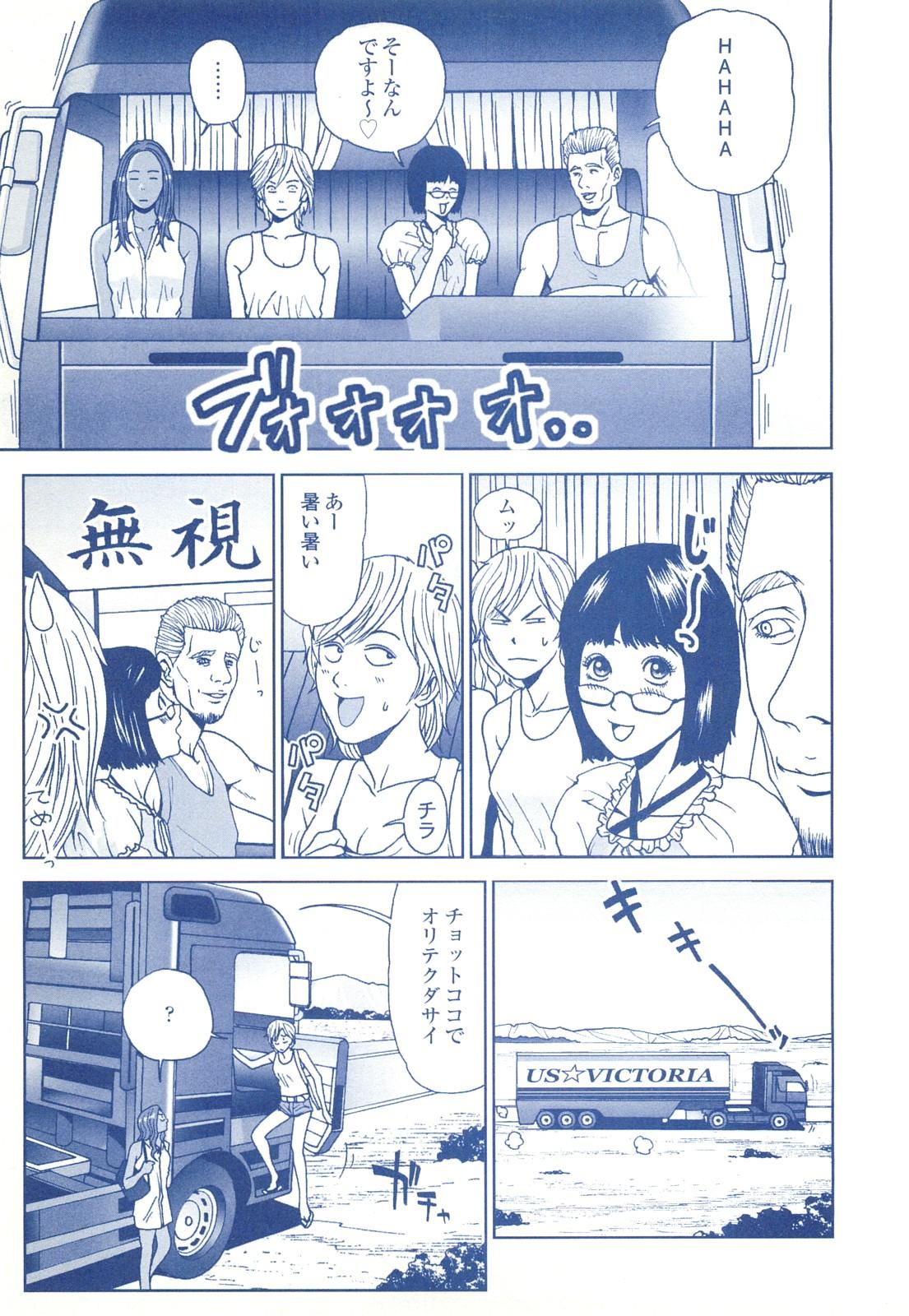 コミック裏モノJAPAN Vol.18 今井のりたつスペシャル号 216