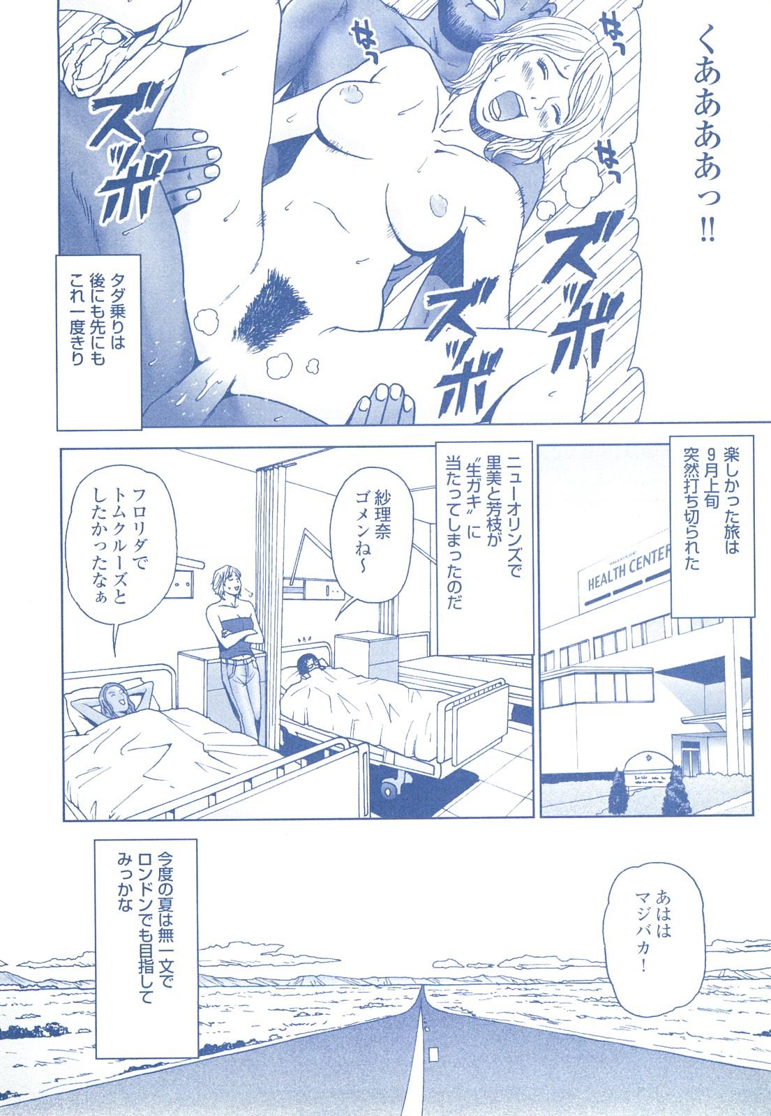 コミック裏モノJAPAN Vol.18 今井のりたつスペシャル号 225