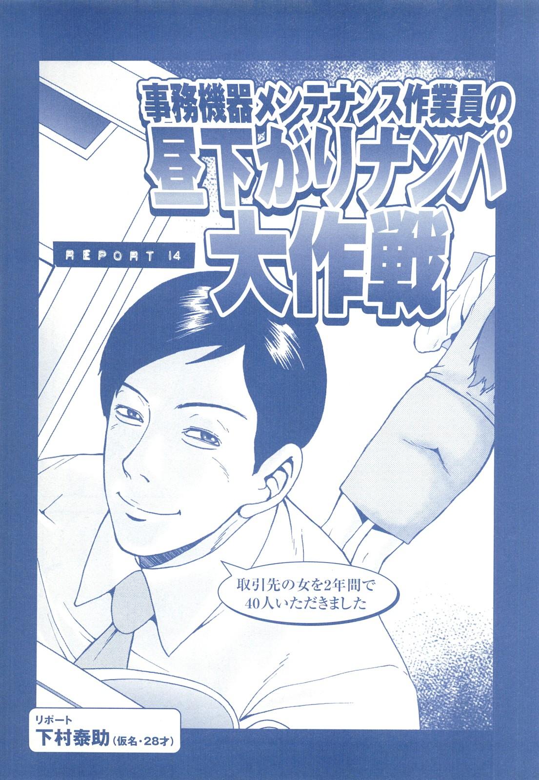 コミック裏モノJAPAN Vol.18 今井のりたつスペシャル号 226