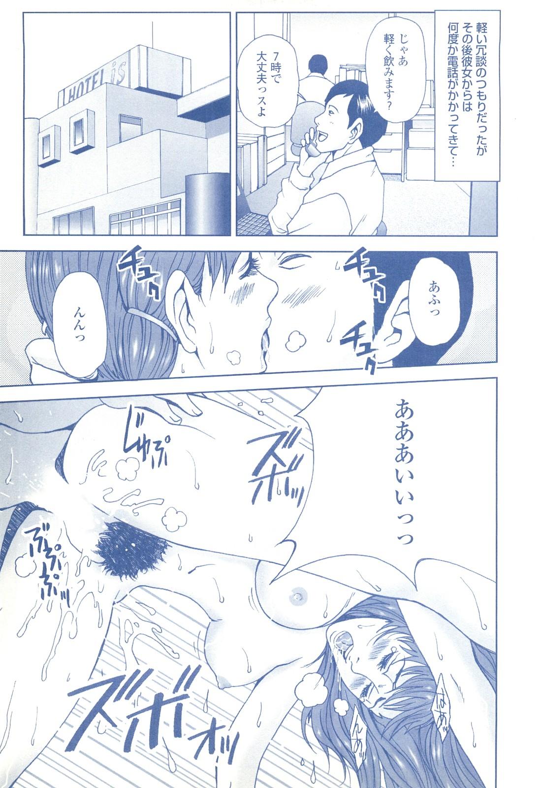 コミック裏モノJAPAN Vol.18 今井のりたつスペシャル号 230