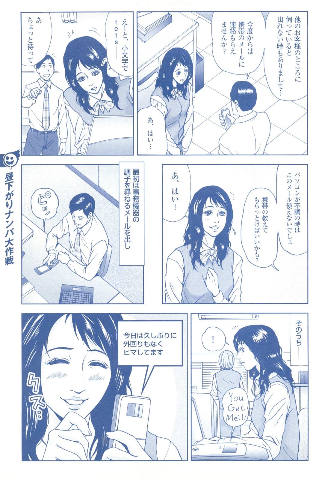 コミック裏モノJAPAN Vol.18 今井のりたつスペシャル号 232