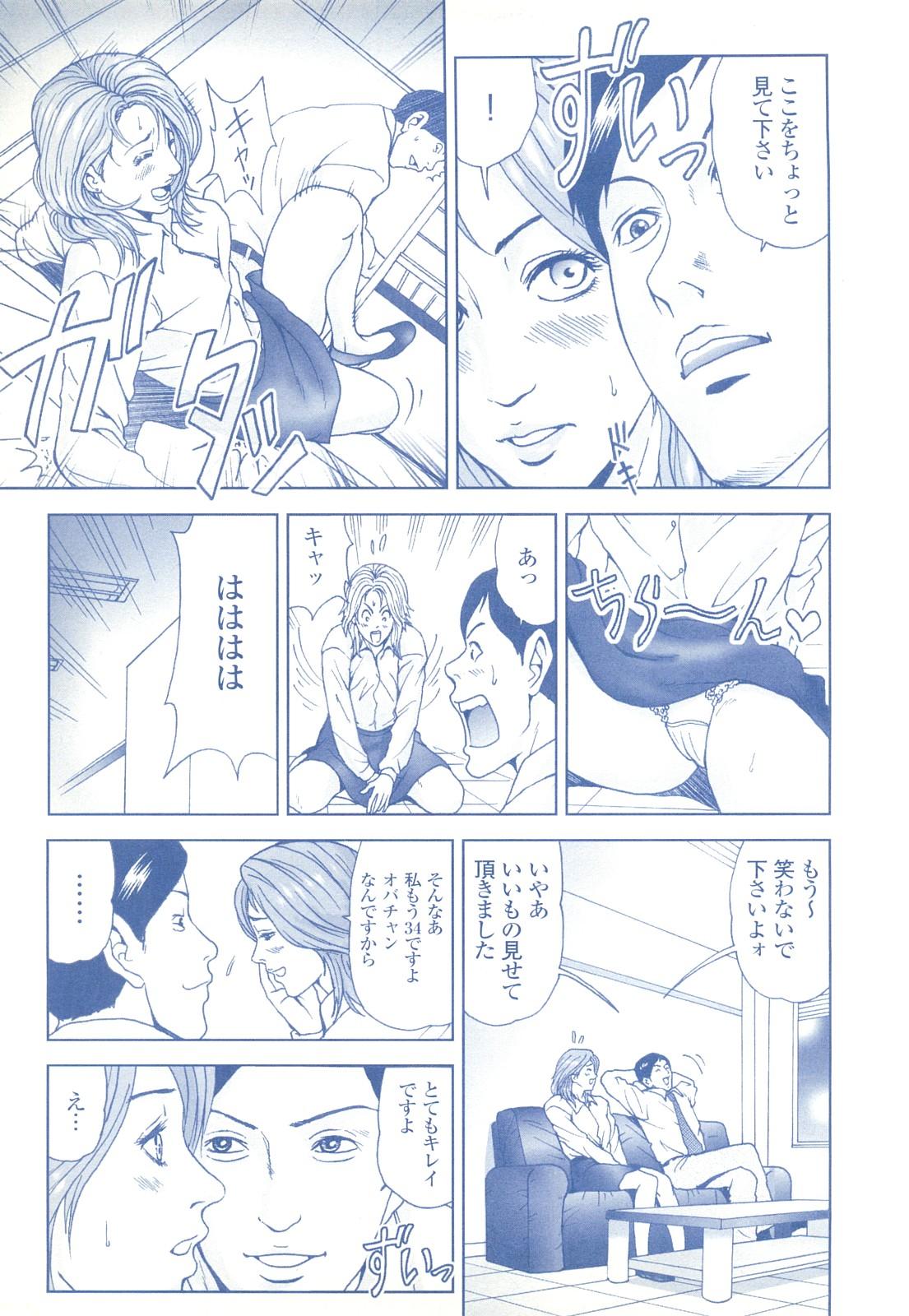 コミック裏モノJAPAN Vol.18 今井のりたつスペシャル号 236