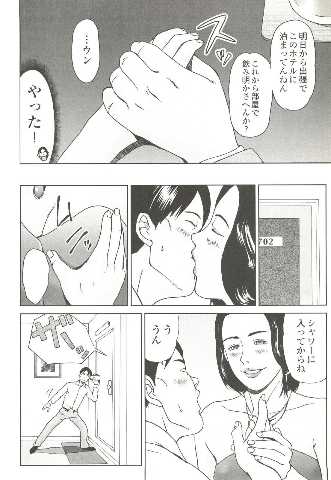 コミック裏モノJAPAN Vol.18 今井のりたつスペシャル号 251