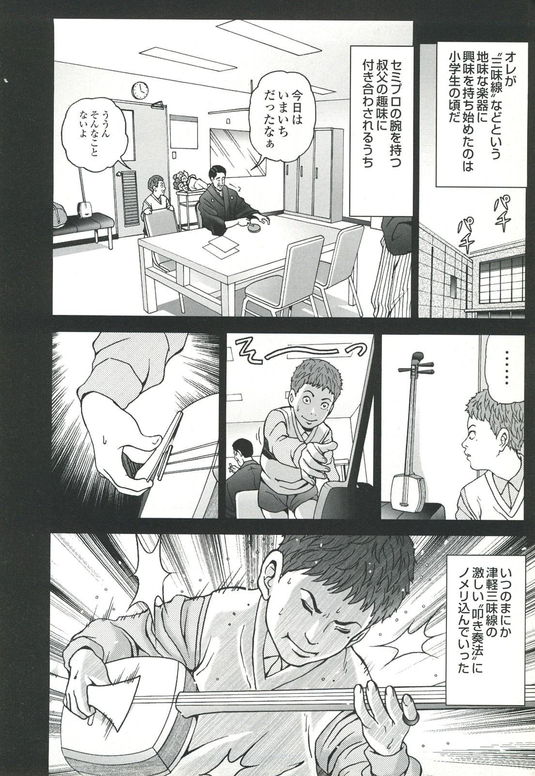 コミック裏モノJAPAN Vol.18 今井のりたつスペシャル号 25