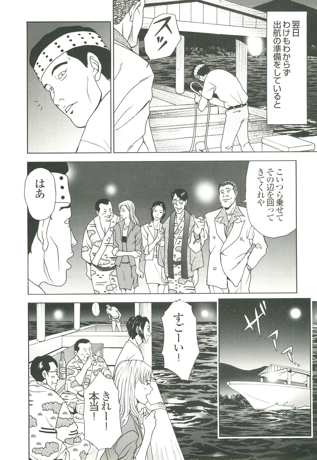 コミック裏モノJAPAN Vol.18 今井のりたつスペシャル号 279