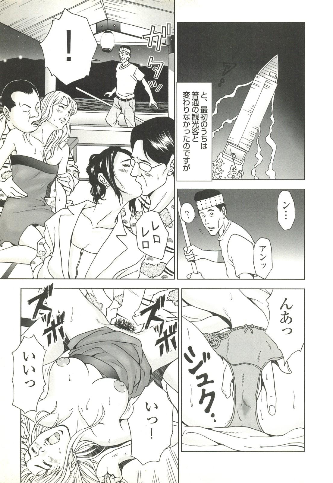 コミック裏モノJAPAN Vol.18 今井のりたつスペシャル号 280
