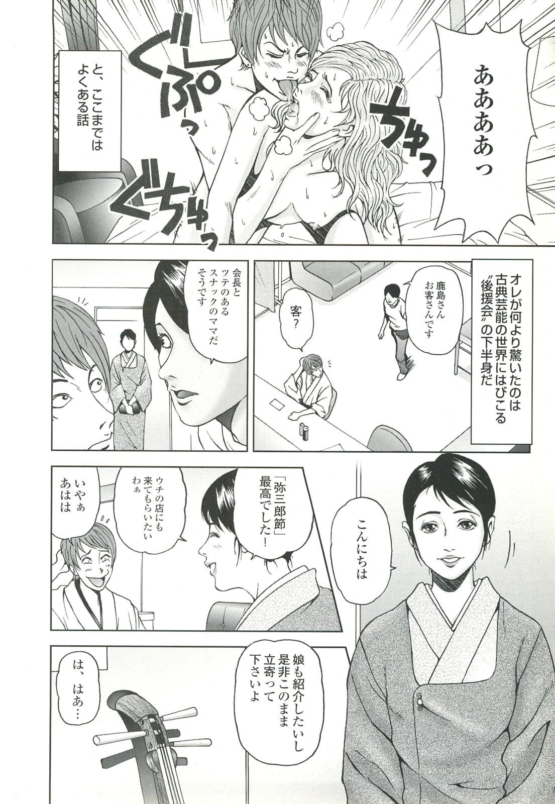 コミック裏モノJAPAN Vol.18 今井のりたつスペシャル号 29
