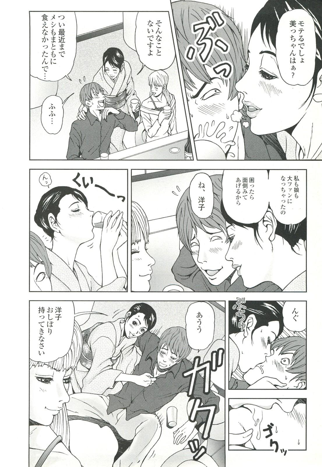 コミック裏モノJAPAN Vol.18 今井のりたつスペシャル号 31
