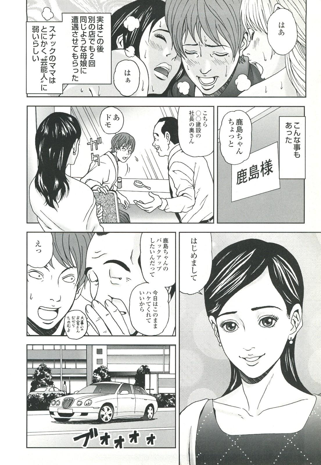 コミック裏モノJAPAN Vol.18 今井のりたつスペシャル号 33