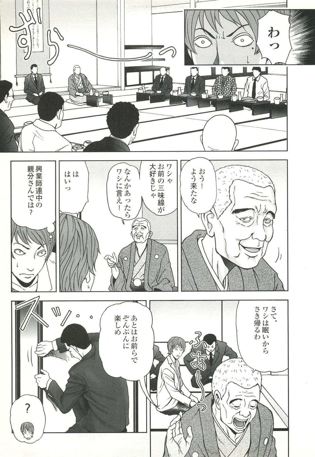 コミック裏モノJAPAN Vol.18 今井のりたつスペシャル号 38