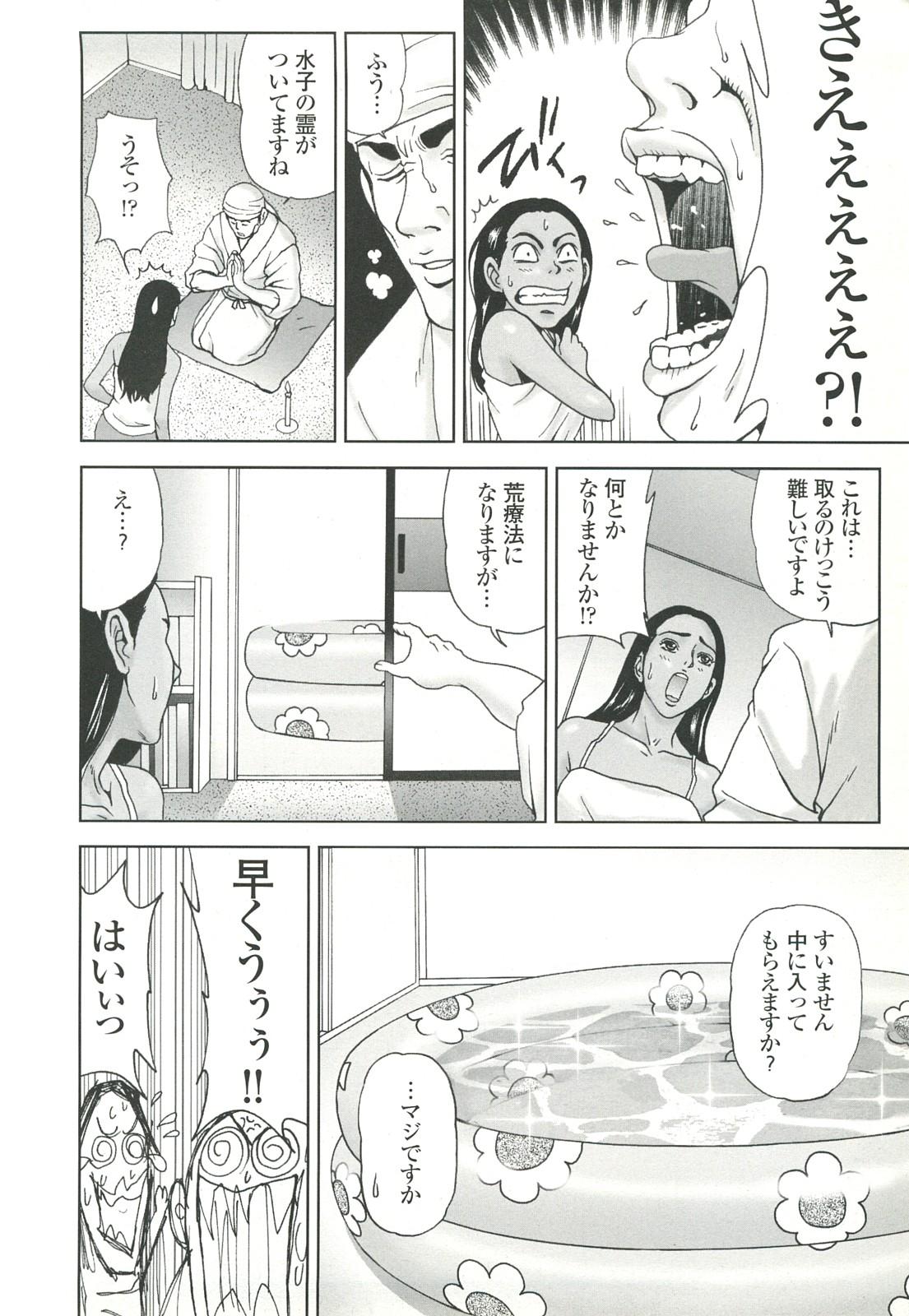 コミック裏モノJAPAN Vol.18 今井のりたつスペシャル号 51