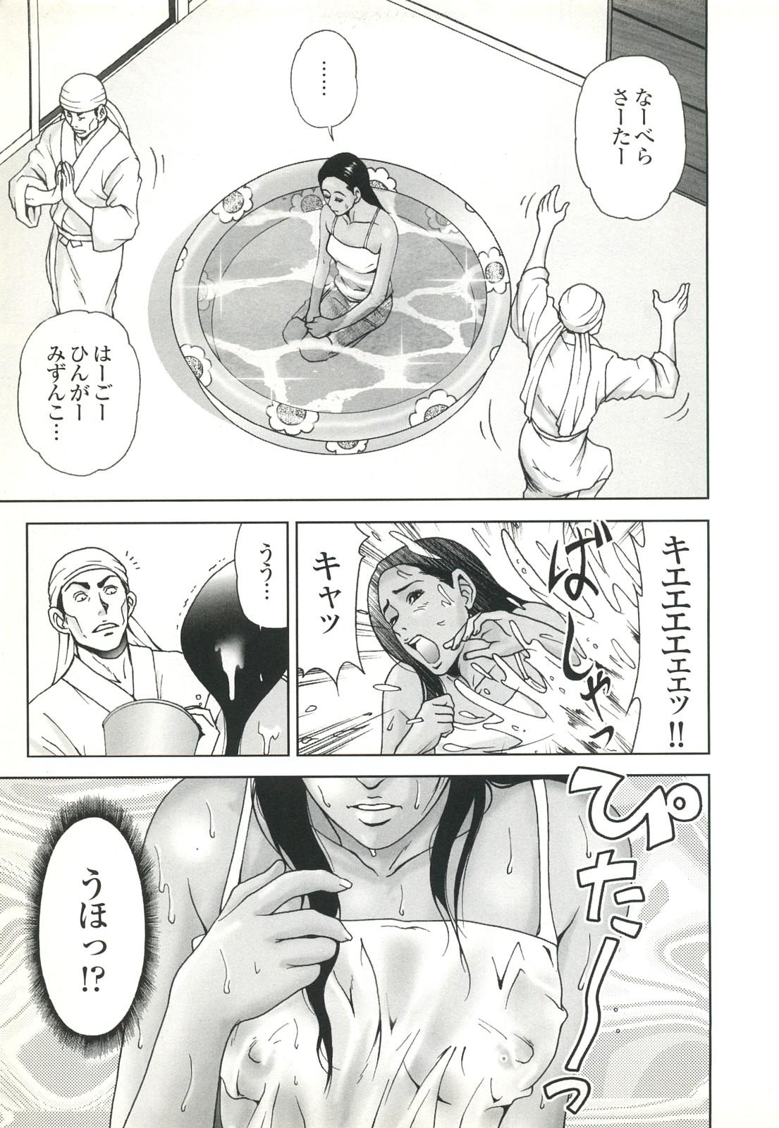 コミック裏モノJAPAN Vol.18 今井のりたつスペシャル号 52