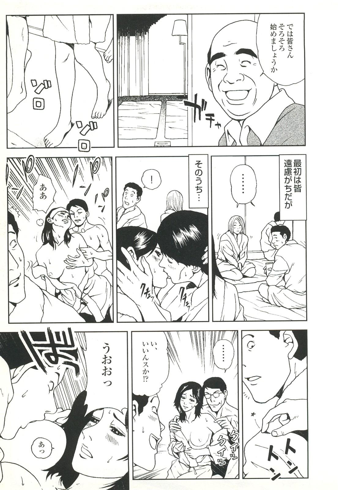 コミック裏モノJAPAN Vol.18 今井のりたつスペシャル号 60