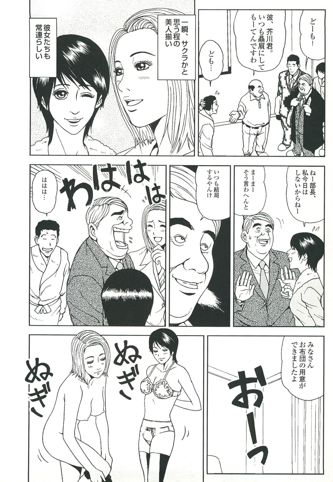 コミック裏モノJAPAN Vol.18 今井のりたつスペシャル号 69