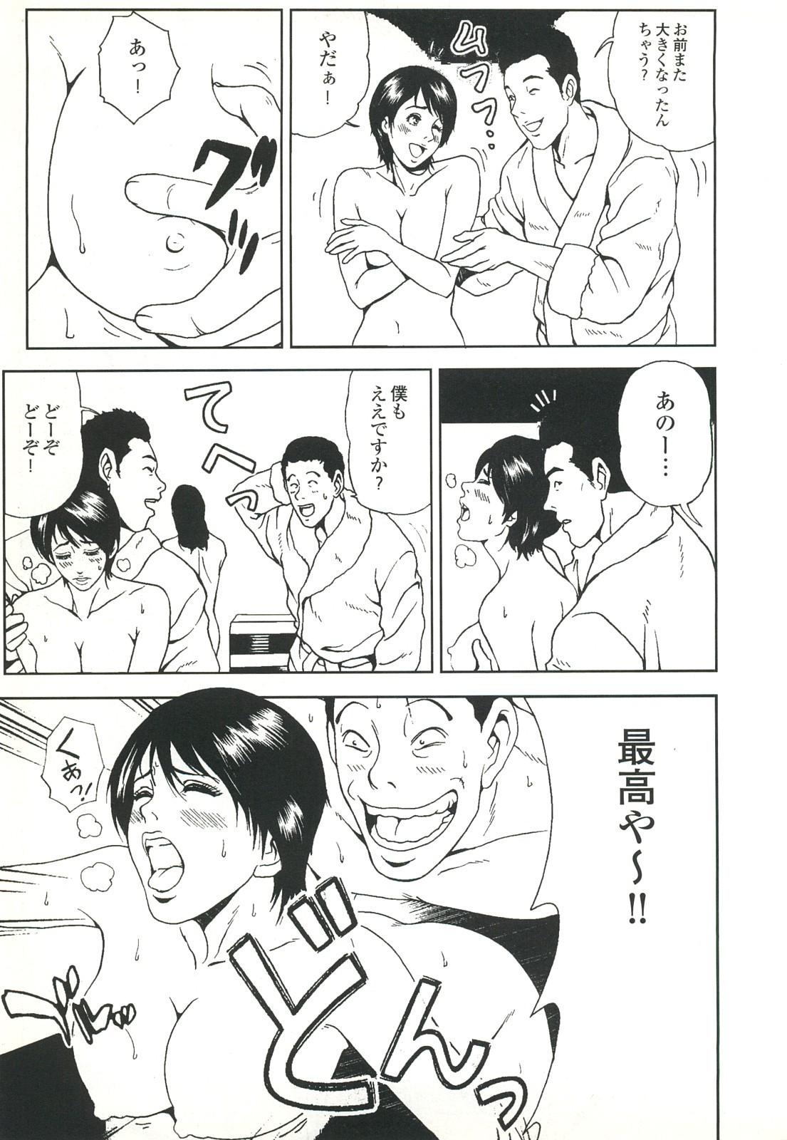 コミック裏モノJAPAN Vol.18 今井のりたつスペシャル号 70