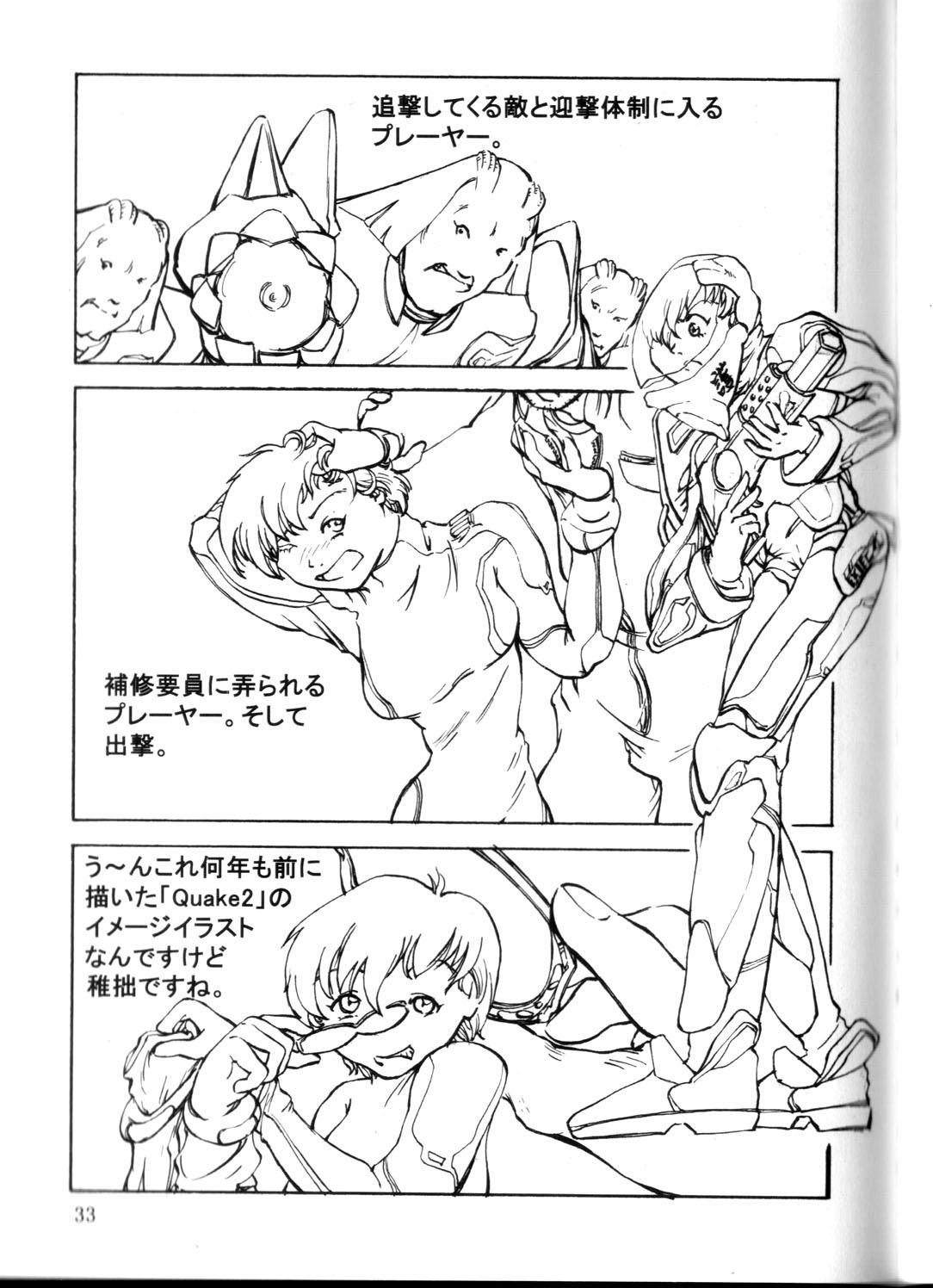 Straight TUIHOU KAKUGO Version.12 - Witchblade Pervert - Page 31