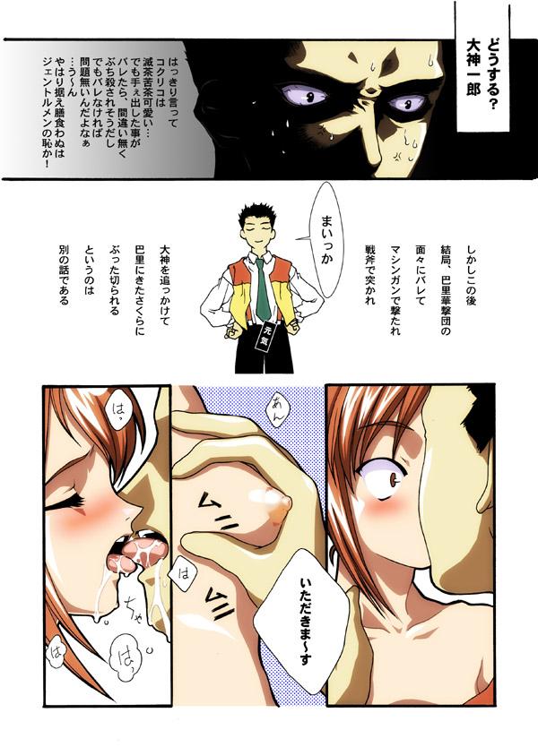 Gape パリジェンヌ交際術 - Sakura taisen Nerd - Page 5