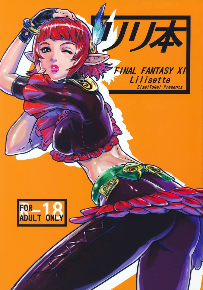 Wet Pussy Lili hon - Final fantasy xi Sextoys - Page 1