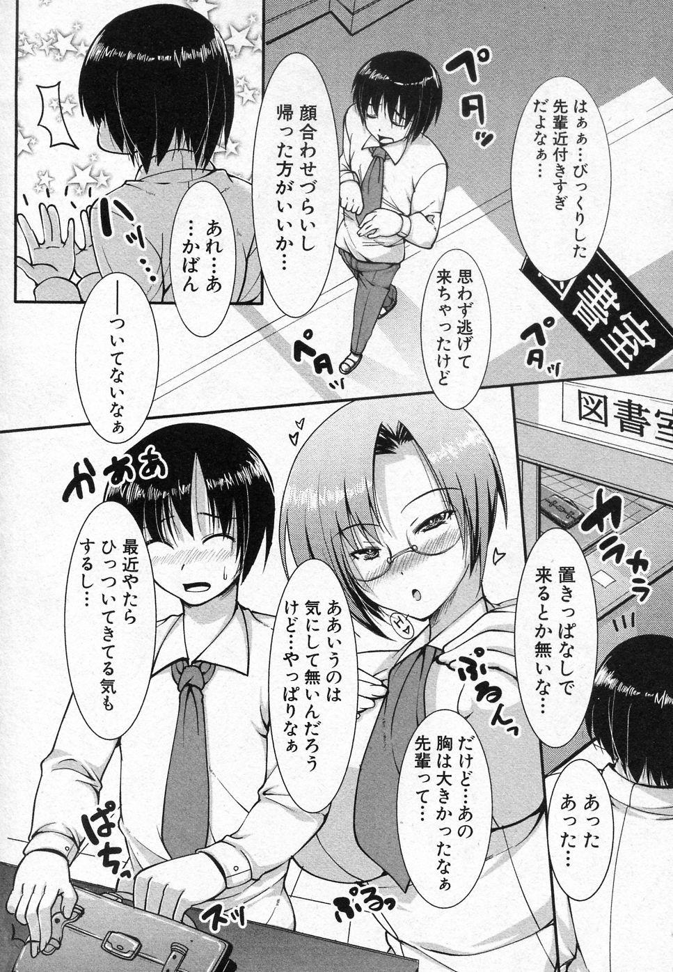 Deflowered Toshoshitsu no Ura Jouji Party - Page 4