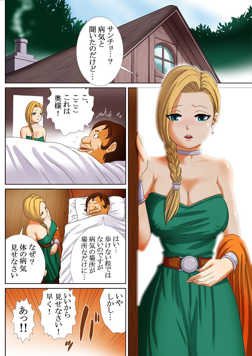 Body Massage Mandlil no Shiru - Dragon quest v Highschool - Page 2