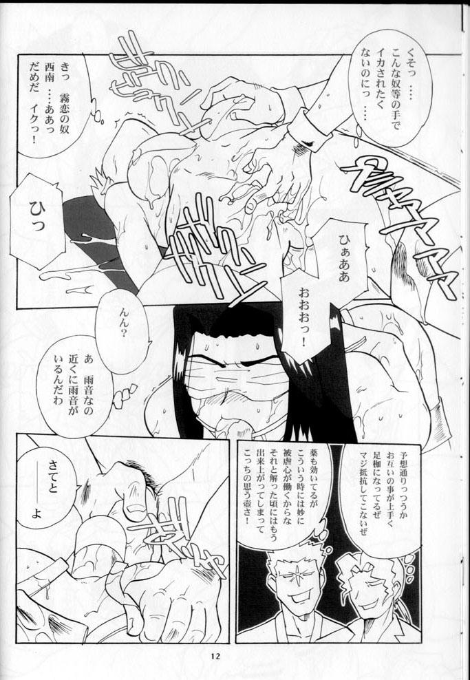 Cream Pie Oku-sama no Hadaka wa Takaku Tsuku - Tenchi muyo Tenchi muyo gxp Sextoys - Page 11