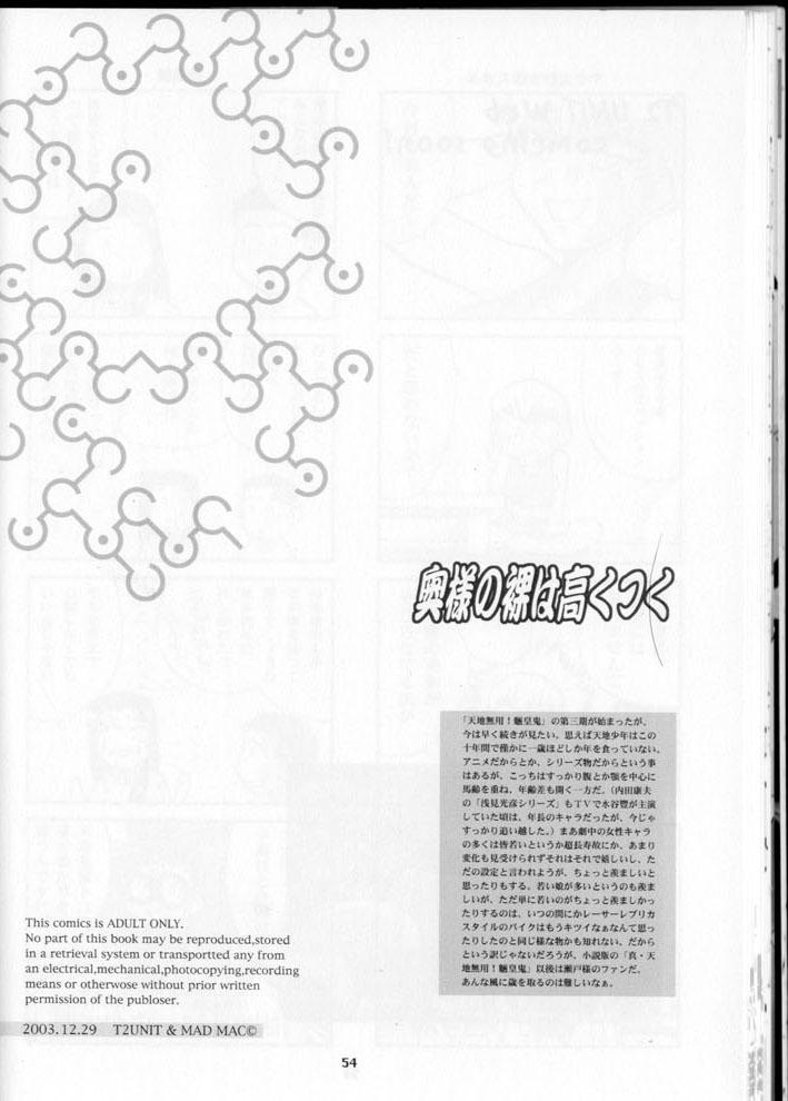 Fucked Oku-sama no Hadaka wa Takaku Tsuku - Tenchi muyo Tenchi muyo gxp Storyline - Page 54