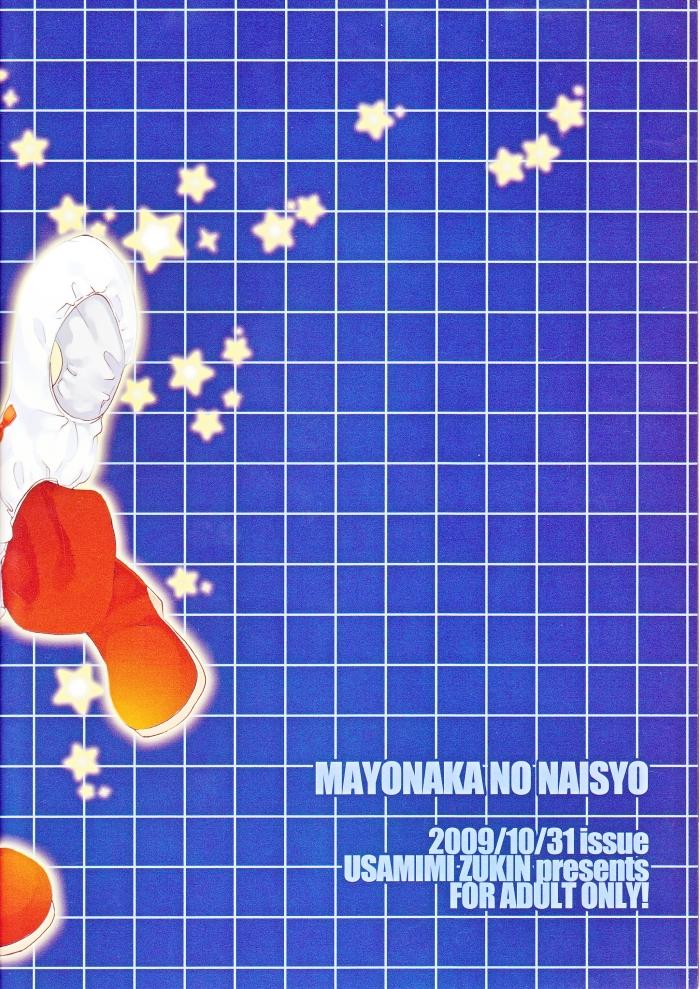 Mayonaka no Naisyo 25