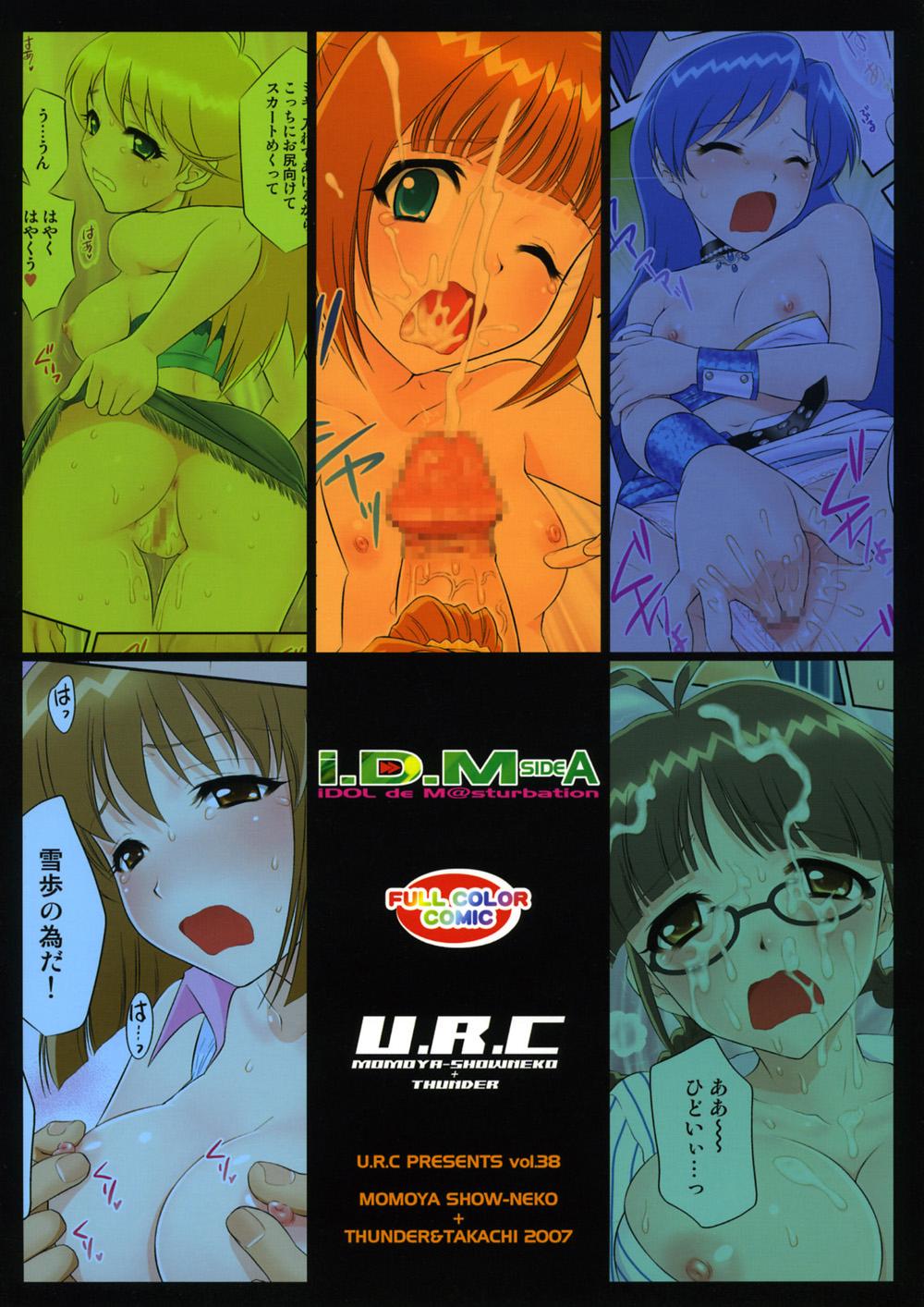Squirters i.D.M SIDE A - The idolmaster Glasses - Page 26