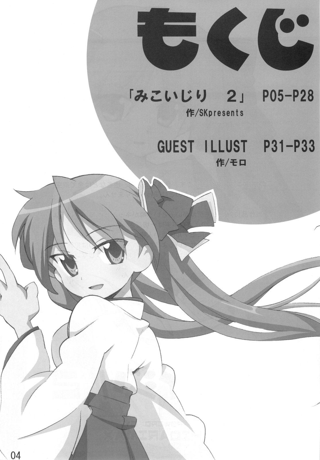 Mature Miko Ijiri 2 - Lucky star Freaky - Page 4
