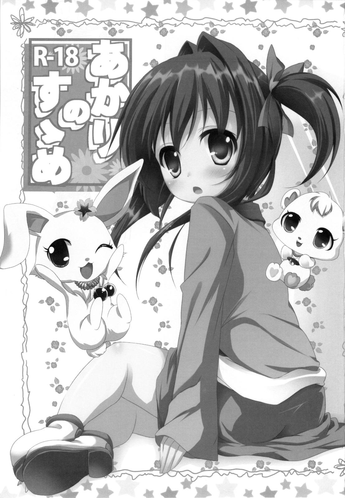 Goth Akari no Susume - Jewelpet tinkle Sesso - Page 3